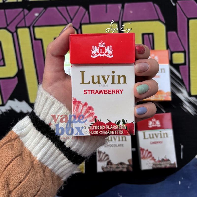 سیگار luvin 