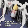 سالت