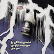سالت