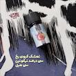 سالت