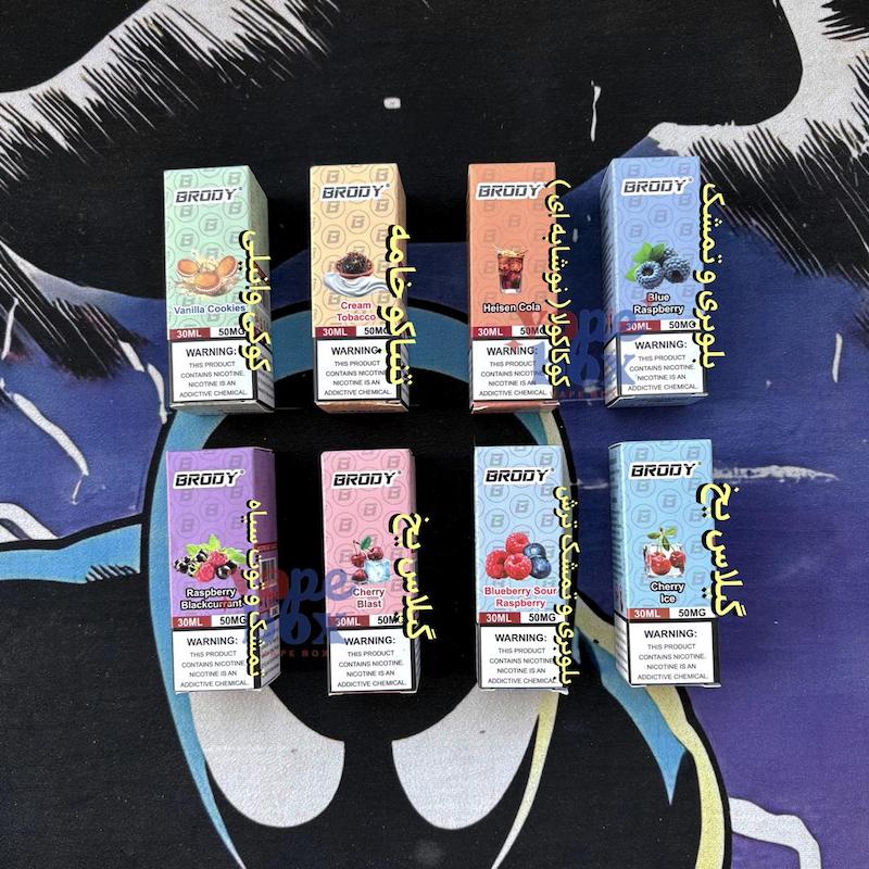 سالت نیکوتین 50 برودی