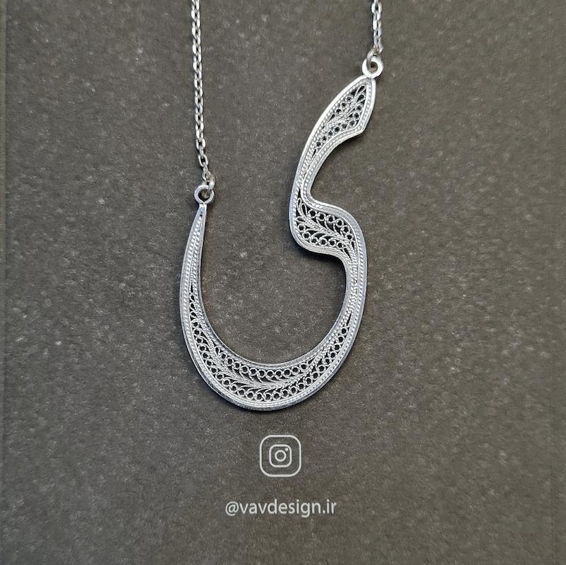 گردنبند حرف ی با زنجیر