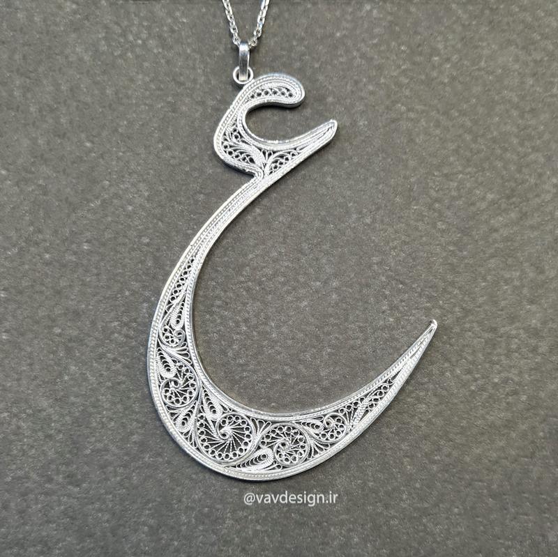 گردنبند حرف ع بدون زنجیر