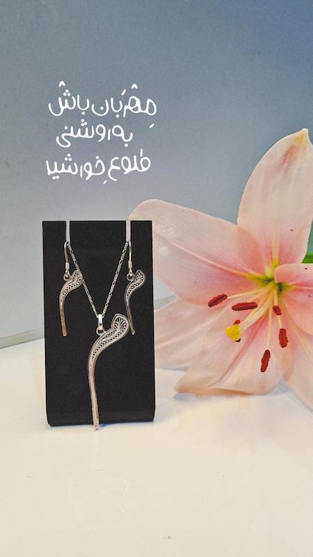 گردنبند حرف م با زنجیر