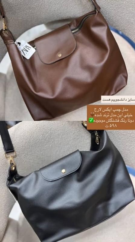 لانگ چمپ سایز بزرگ