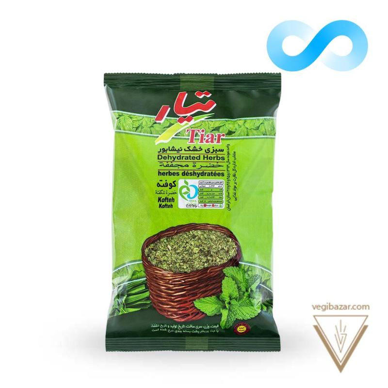 سبزی خشک کوفته - تیار