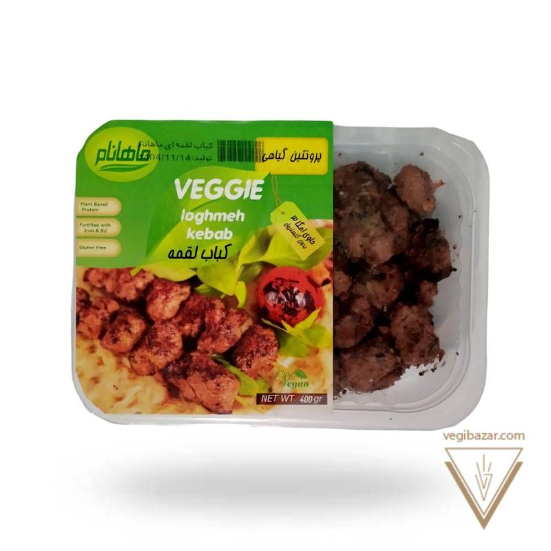 کباب لقمه - ماهانام