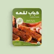 کباب لقمه - چیمن
