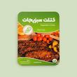 کتلت سبزیجات - چیمن