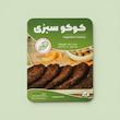 کوکو سبزی - چیمن