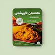 مامسان خورشتی - چیمن