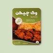وگ چیکن - چیمن