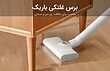 جاروشارژی شیائومی مدل MI Mijia vacuum claener light