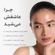چرا بوستر شات آرنسیا مناسب شماست