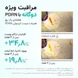 نمودار نتایج اعلام‌شده آنوا پس از چهار هفته استفاده هم‌زمان از پچ کلاژن و میست PDRN