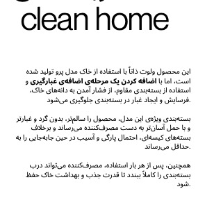 خاک گربه سطلی ولوت پت مدل clean home وزن ۱۰ کیلویی