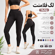 لگ فلامنت ورزشی وارداتی ساده 
