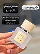 عطر بیکنی شیمانگ (مناسب نقاط حساس بانوان) 