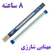 چراغ مهتابی شارژی مگنتی اضطراری 50 سانتی