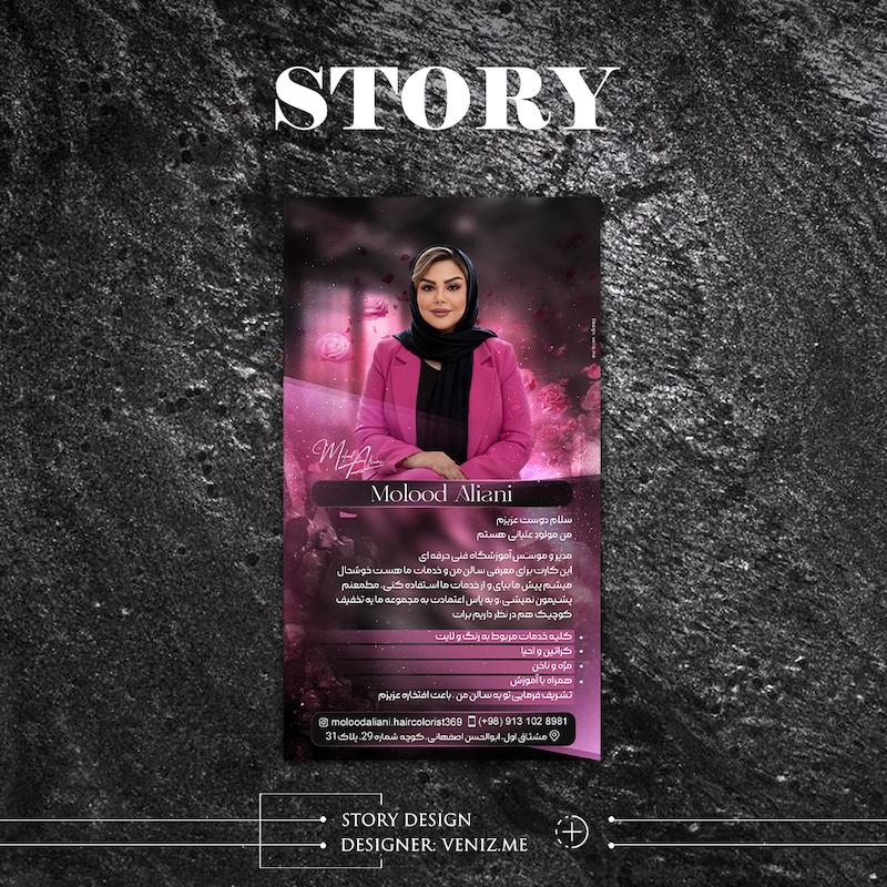 فلایر ورکشاپ