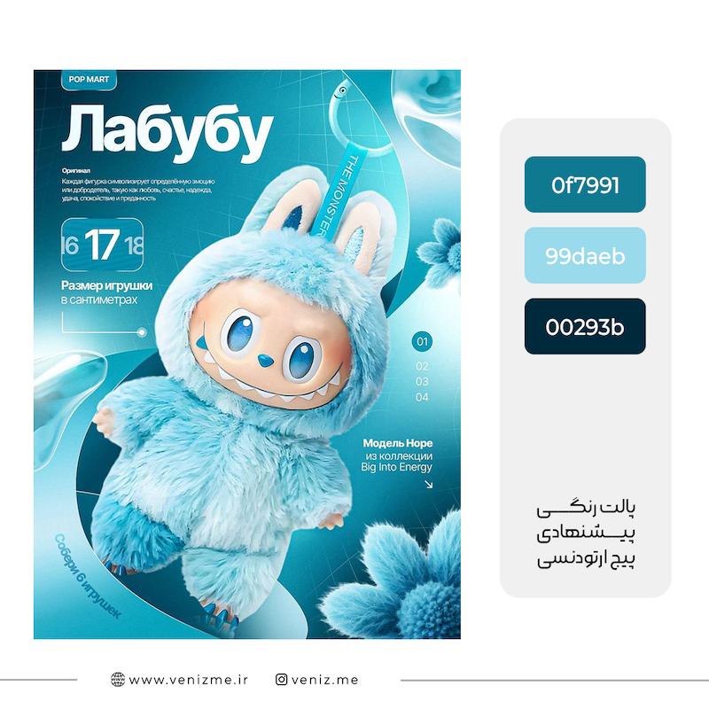 ایده پالت رنگی