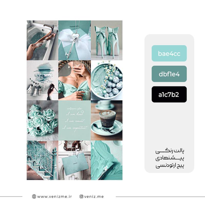 ایده پالت رنگی