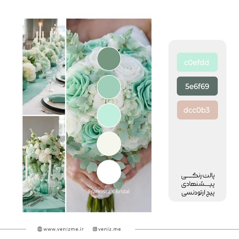 ایده پالت رنگی