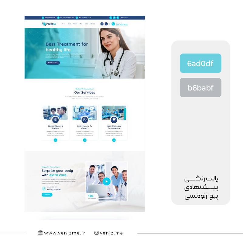 ایده پالت رنگی