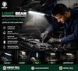 چراغ شارژی چندکاره آهنربایی گرین لاین مدل GNLBMGWL7HBK ا GREEN LION MAGNETIC LIGHT BEAM