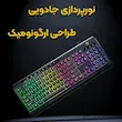 ست گیمینگ اونیکوما مدل TZ5006 نورپردازی LED RGB