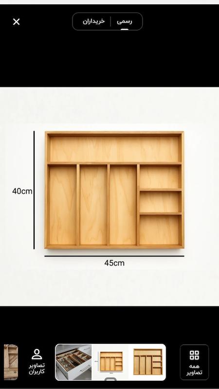 جا قاشقی چوبی ثابت 