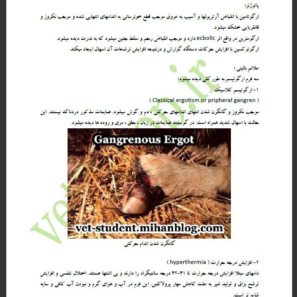 کتاب مسمومیت های گوسفند و بز