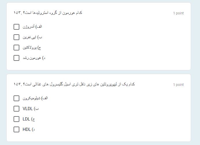 آزمون آنلاین بیوشیمی دامپزشکی