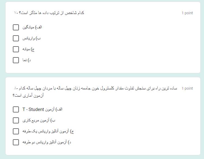 آزمون آنلاین فیزیک پزشکی - اینترنت - آمار حیاتی - زبان تخصصی - ژنتیک حیوانی