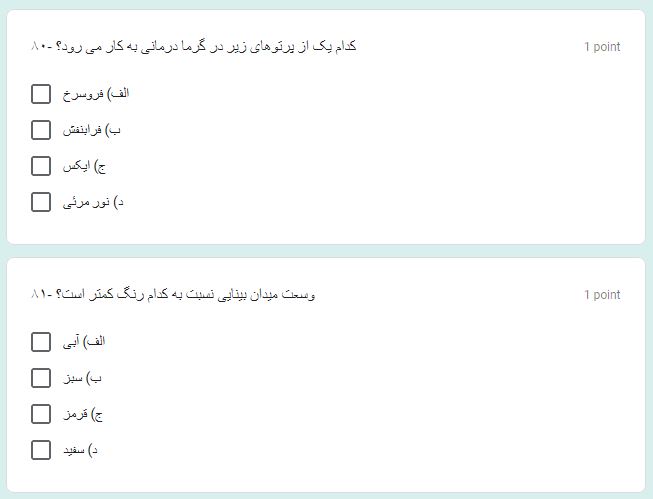 آزمون آنلاین فیزیک پزشکی - اینترنت - آمار حیاتی - زبان تخصصی - ژنتیک حیوانی