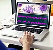 آزمون آنلاین ویروس شناسی دامپزشکی  و بیماریهای ویروسی دام ، طیور ، آبزیان