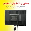 نور ثابت ال ای دی مدل MM240