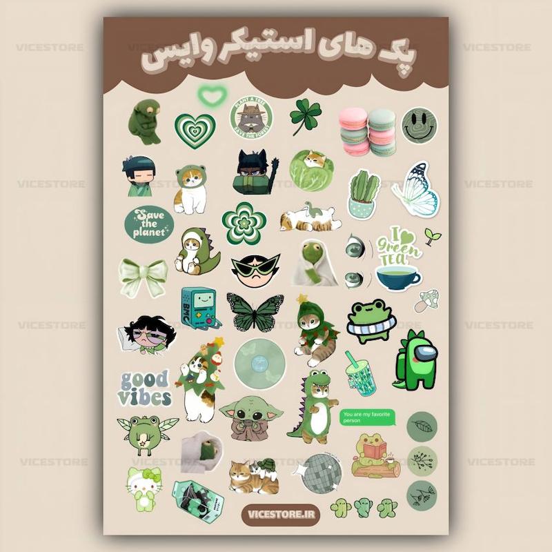پک استیکر Green Cute | کد S19