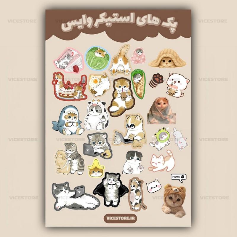 پک استیکر Cute Cat | کد S20 