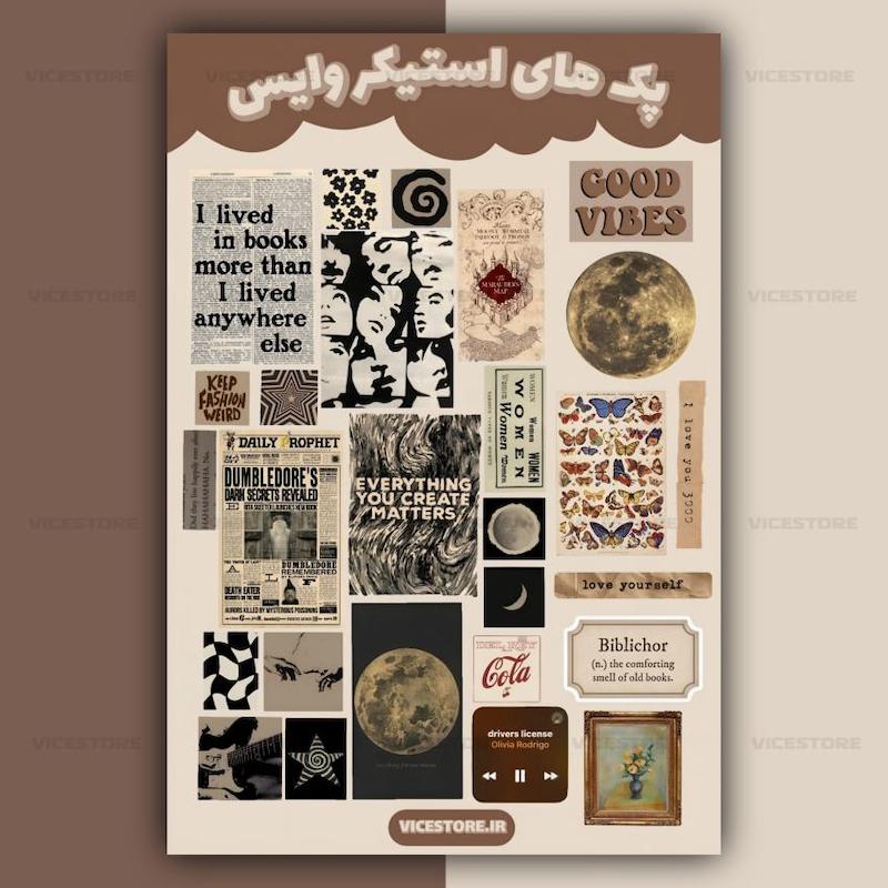 پک استیکر Vintage | کد S22