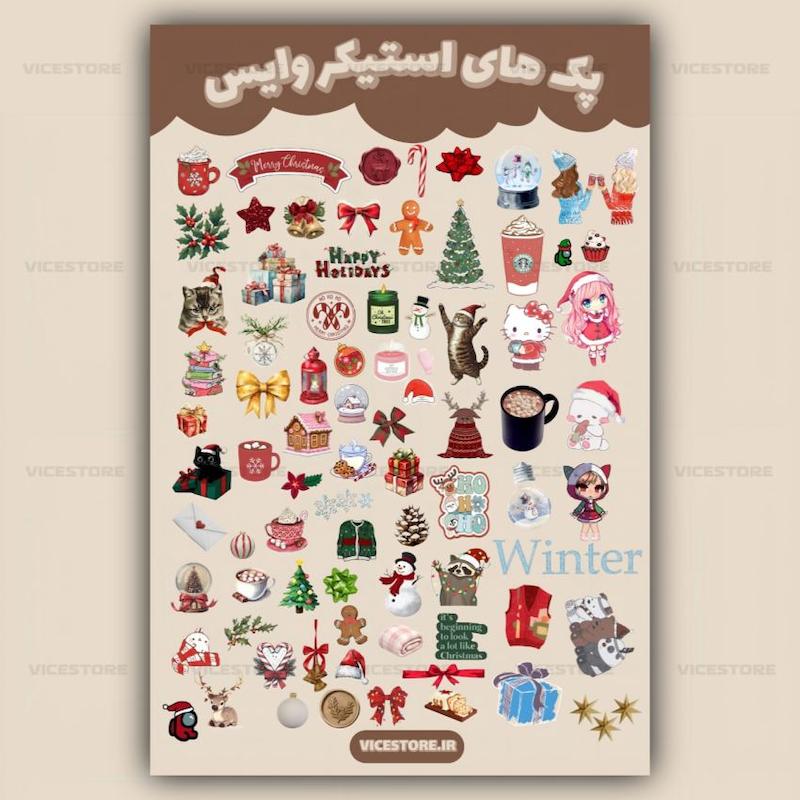 پک استیکر Christmas | کد S25