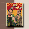 پک پوستر Kouman | کد G252