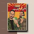 پک پوستر Kouman | کد G252
