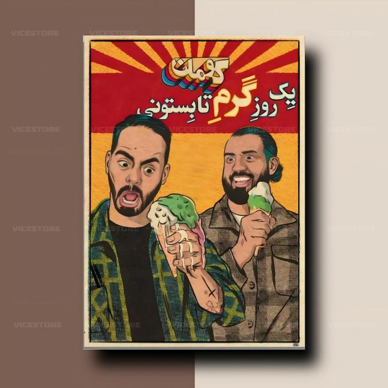 پک پوستر Kouman | کد G252