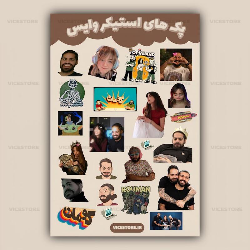 پک استیکر kouman | کد S29