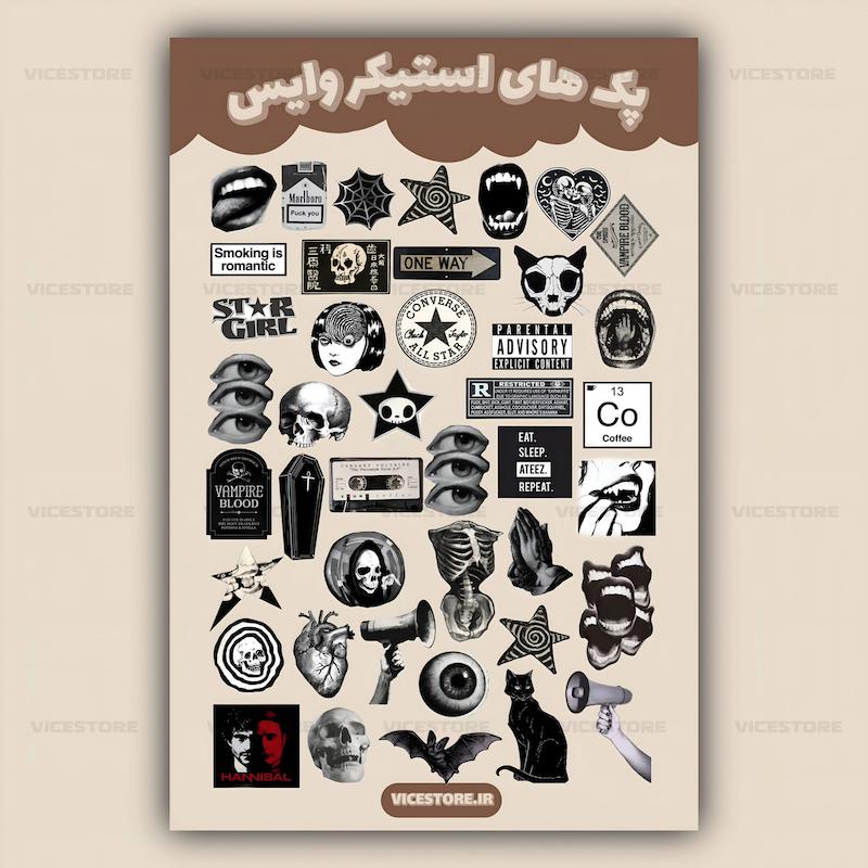 پک استیکر Black Vibe | کد S28