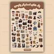 پک استیکر Browny | کد S30