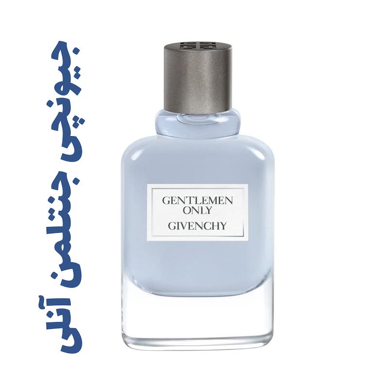 عطر ادوپرفیوم جیوانچی جنتلمن آنلی Givenchy Gentlemen only