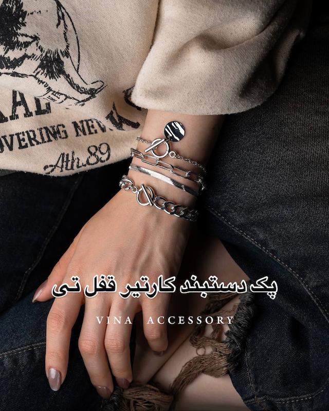 پک دستبند کاربردی ( ۱۰۷۷ )