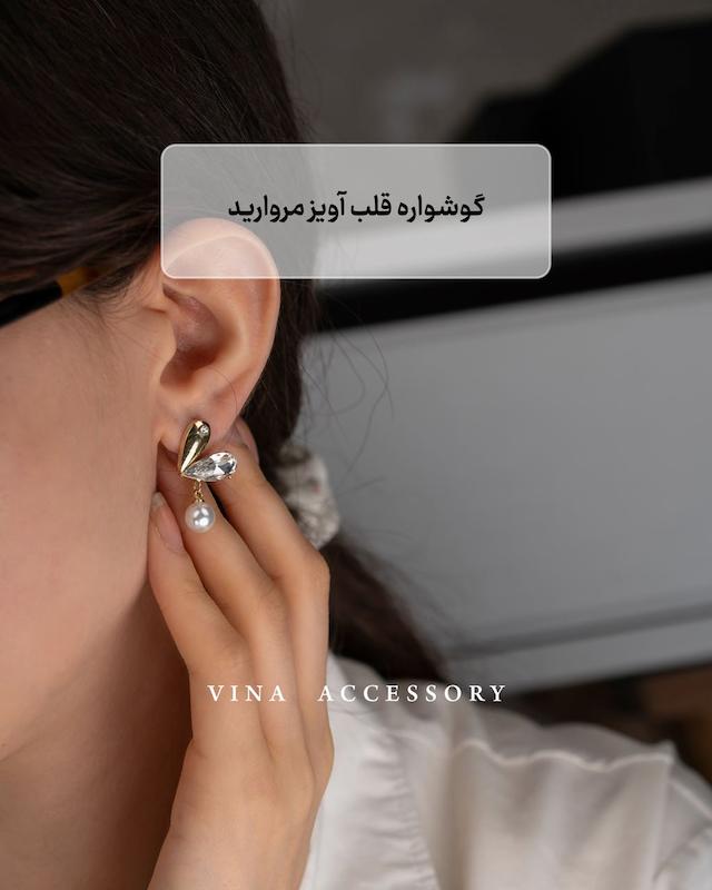 کالکشن گوشواره قلب صدفی